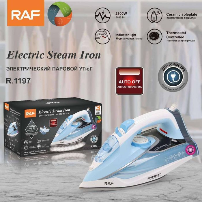 Электрический паровой утюг