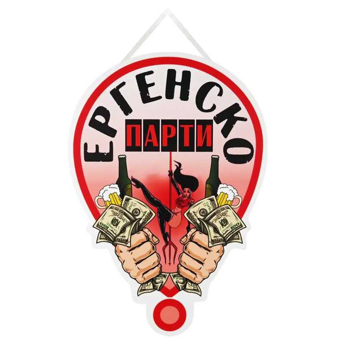 Табели ,различни поводи