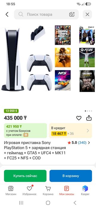 Продам новые ПС5 и телевизор