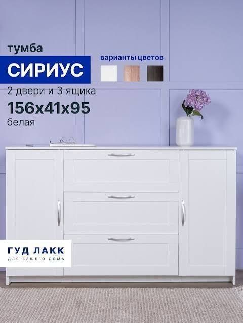 Комод жавон Белорусия махсулоти
