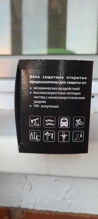 Продам очки защитные, производственные
