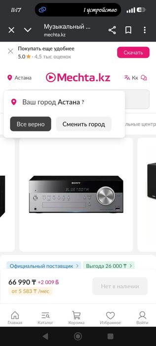 Продам музыкальный центр Sony