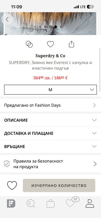 Superdry, Зимно яке Everest edition с качулка с пух