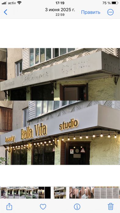 Вывеска с подсветкой 200000т