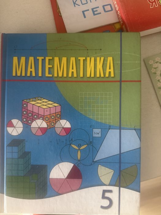 Учебники по математике