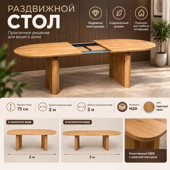 Стол трансформер Новый