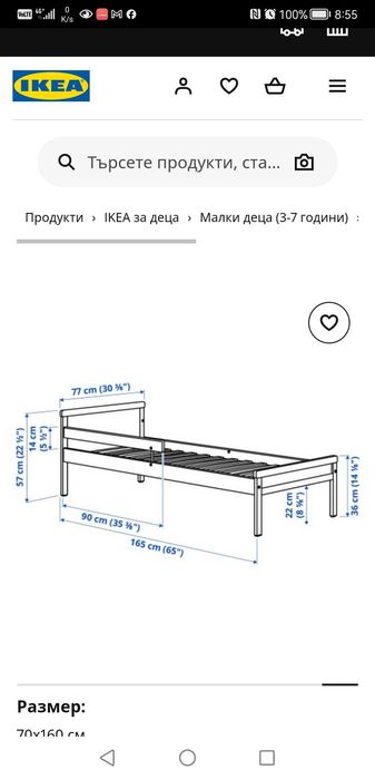 Детско легло Икеа +подарък матрак