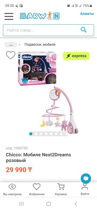 Продам мобиль chicco