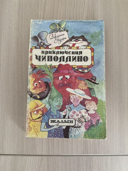 Сказки ссср разные