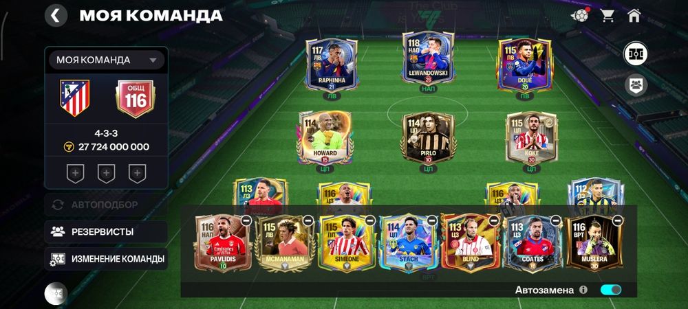 Продам аккаунт Фифа