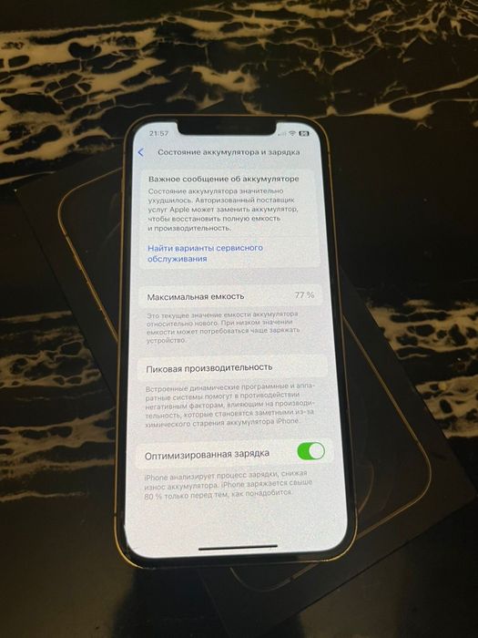 Айфон 12 про 128 гб