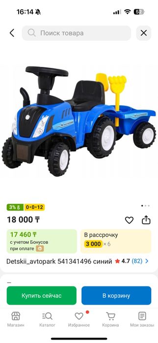 Детская машинка трактор с прицепом