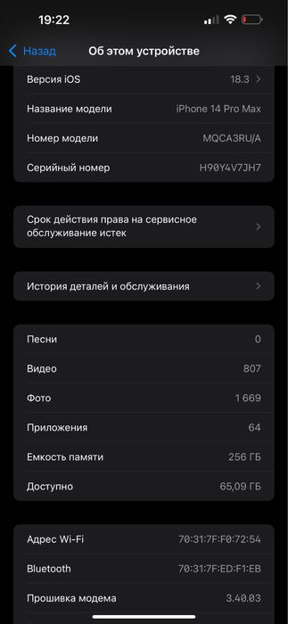 Продаю iPhone 14 Pro Max 256 ГБ.
