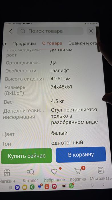 Стул ракушка на колесах