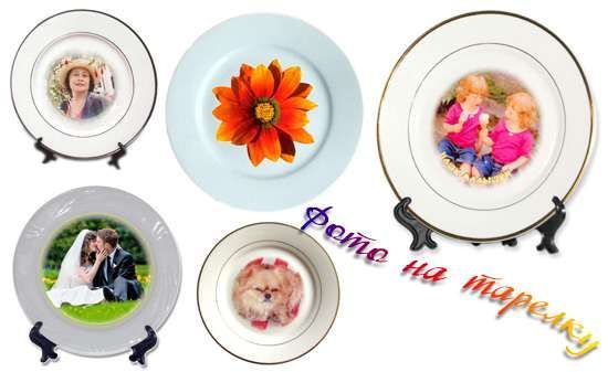 Cувениры и подарки от Kupipodarok с вашим фото. Печатаем под заказ.