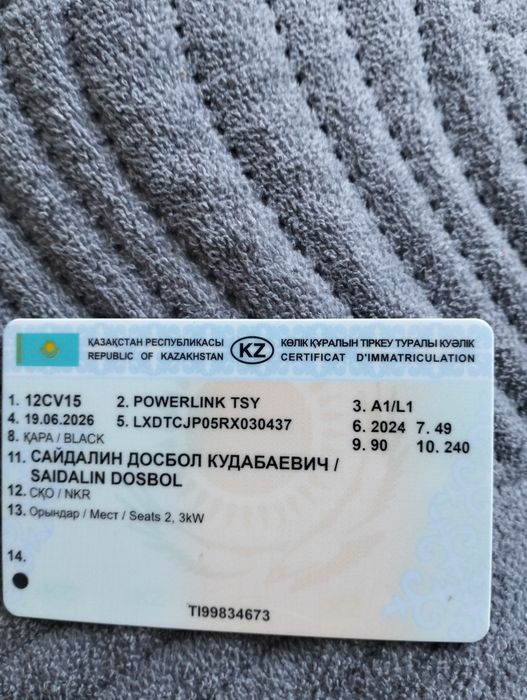 Обмен   скутера .