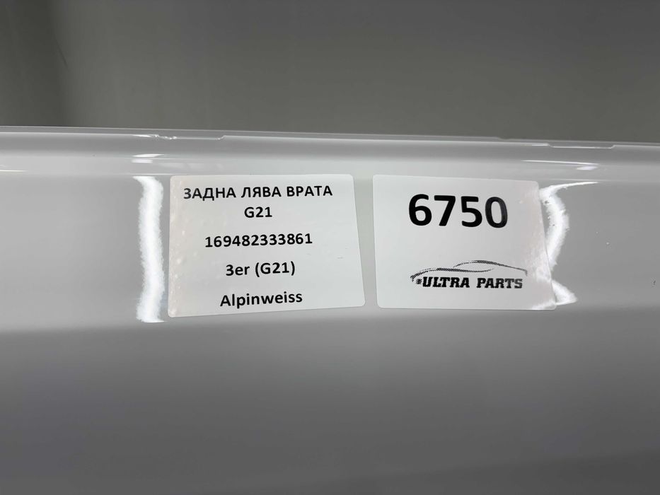 Задна лява врата за БМВ 3 Г21 BMW 3 G21   КОМБИ