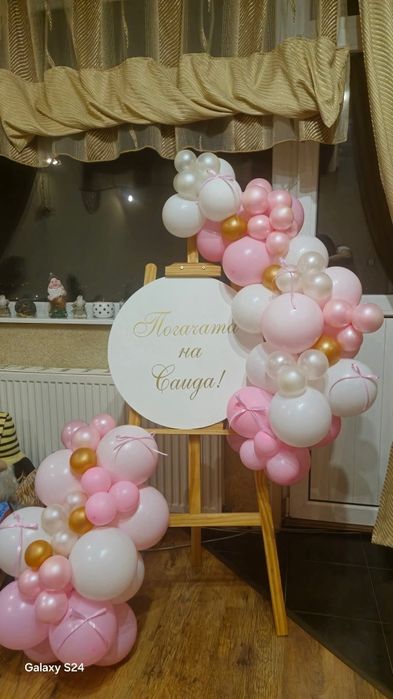 Украси за Рожден Ден