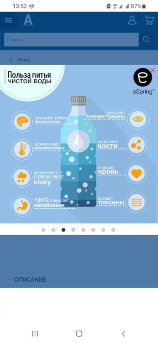 Фильтр номер1 eSpring