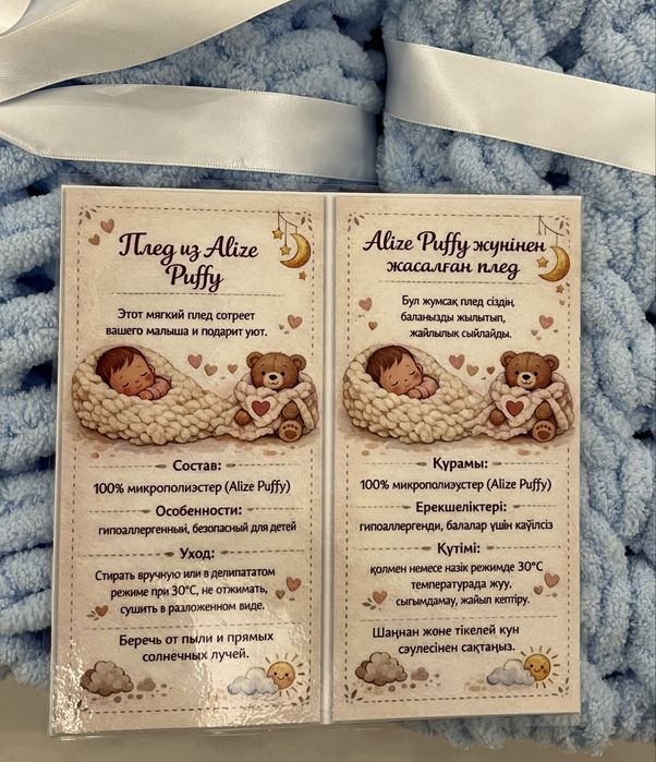 Плед ручной работы