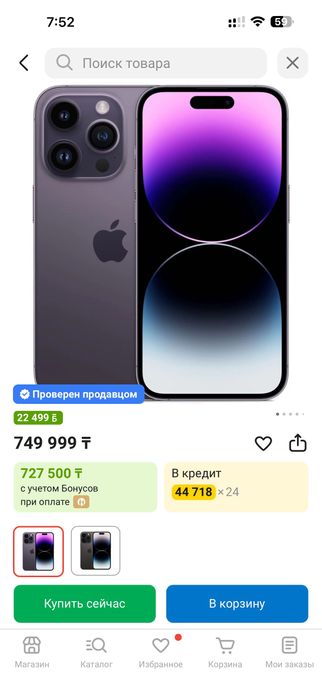 iPhone 14 Pro Max 6/256gb