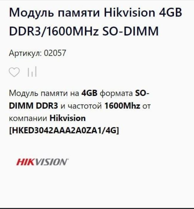 DDR3 4 GB 
Количество модулей в комплекте 1 шт.
Объем одного модул