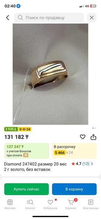 перстент мужской новый