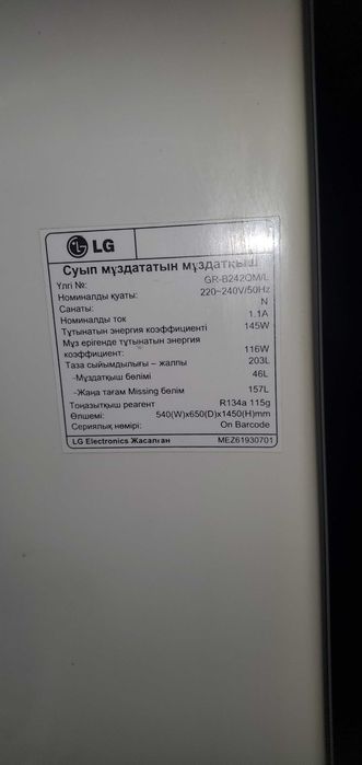 Холодильник LG компакт