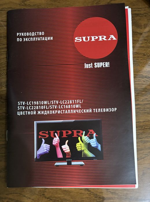 Телевизор Supra, жидкокристаллический, диагональ 47
