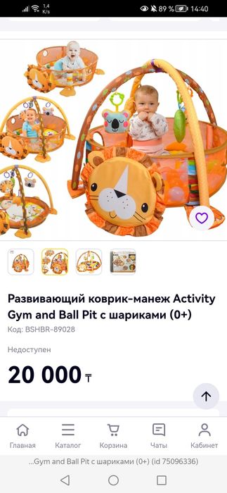 Детский манеж многофункциональный