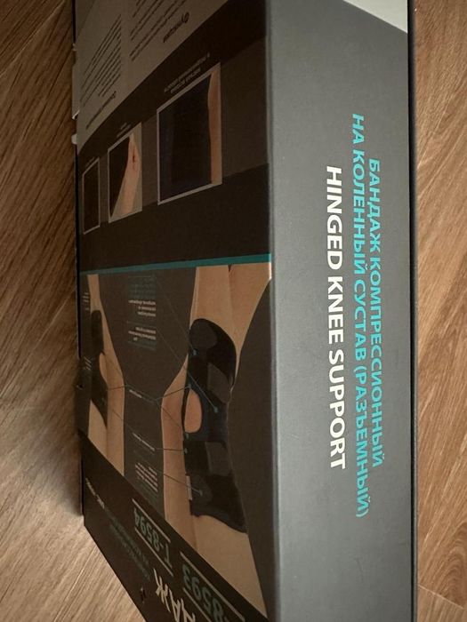 Бандаж на коленный сустав