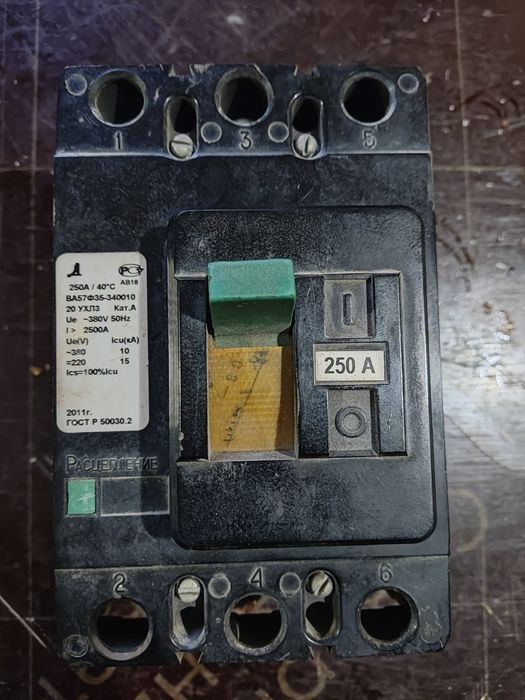 Автомат 250А издельно СССР