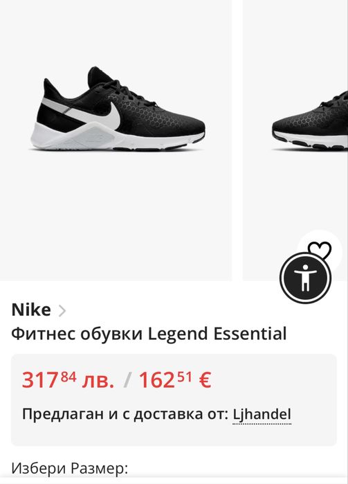 Nike N38,5, Отлично състояние!