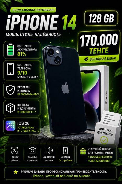 Продаю iphone 14