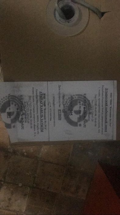 Подам utp кабель  цена до вечера срочно