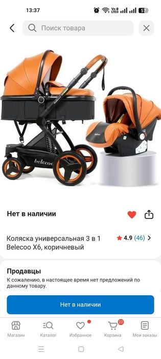 Коляска детская 3 в 1