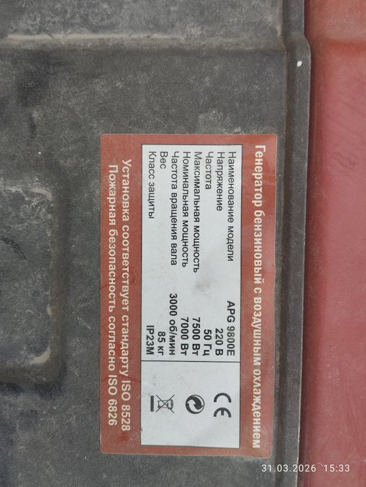 Генератор движок