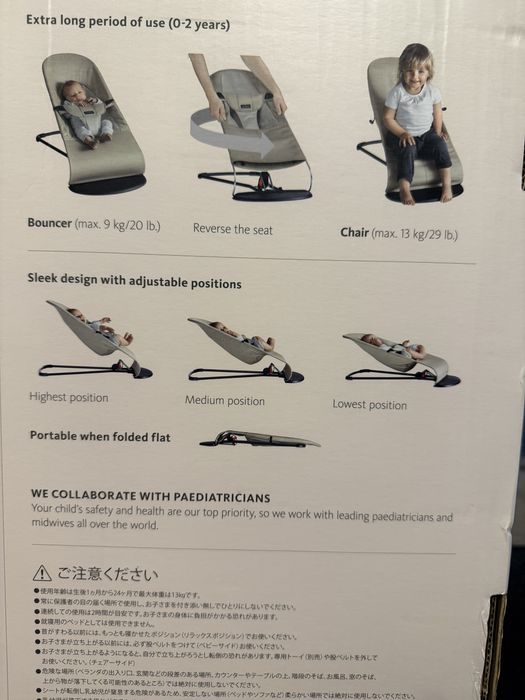 Balansoar  BABYBJORN