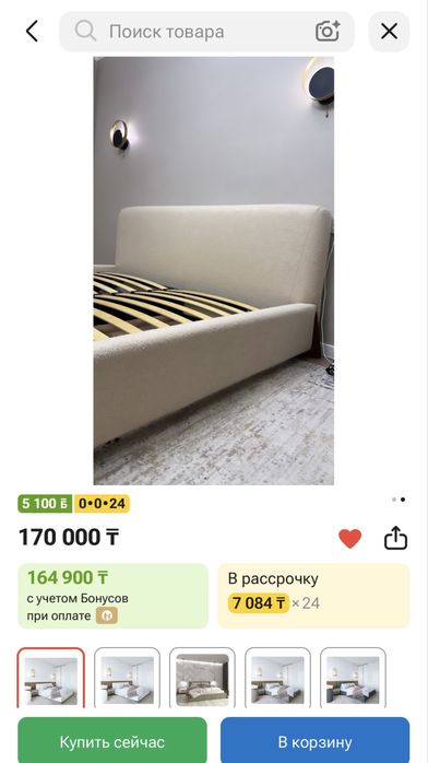 Стильная кровать-тедди