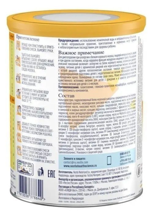 Лечебная смесь Alfare Gastro