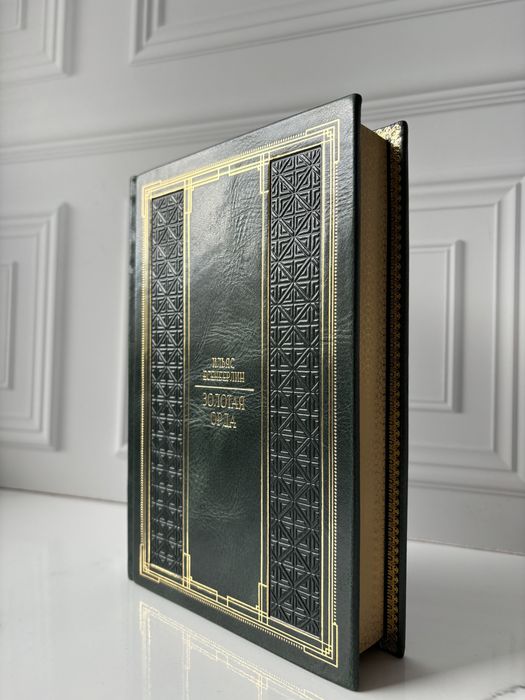 Книга «Золотая Орда» в коже