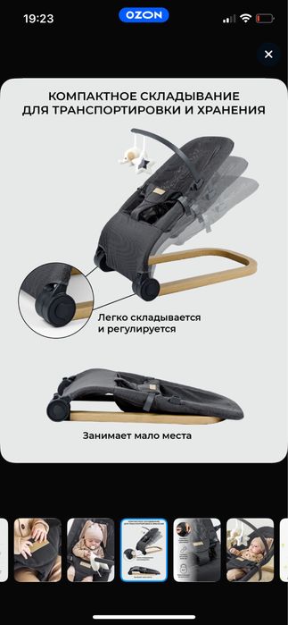 Продам шезлонг 0+