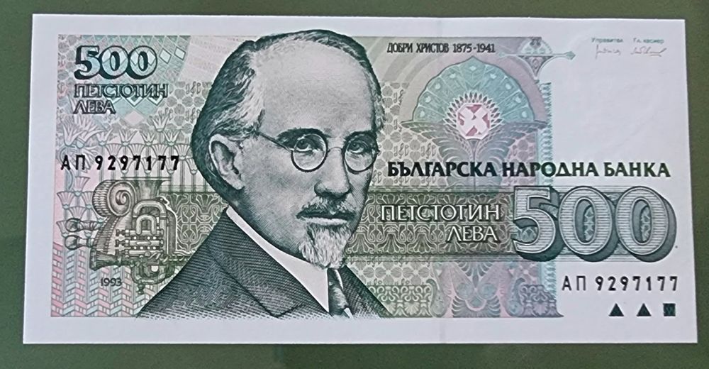 Стари български банкноти .100,500, 1000 лева и   2 лева  са UNC . 12бр