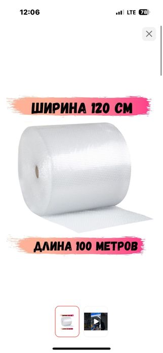 Пупырка бабл пакет пузырчатый