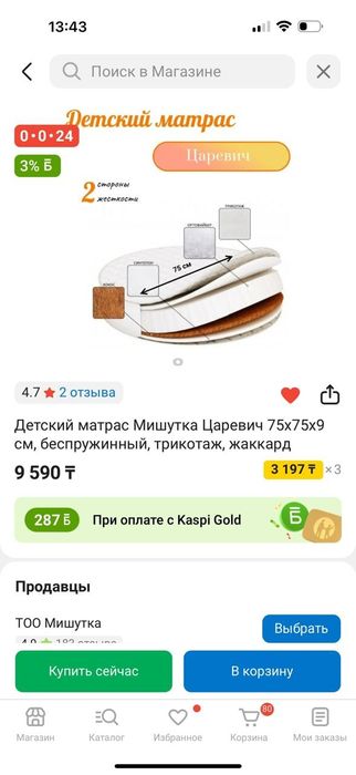 Кровать детская-трансформер