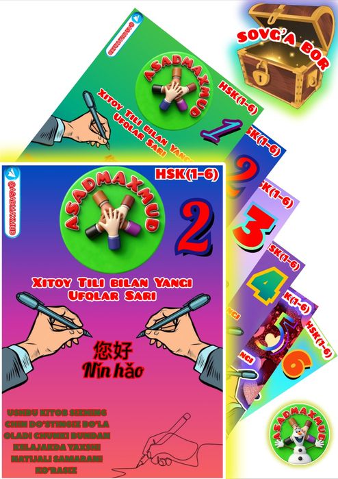 xitoy tili kitobi yozishni oʼrganish uchun 4 qism китайский язык