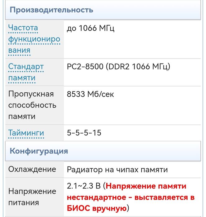 Продам ОЗУ DDR2.