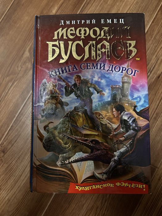 Книги Мефодий Буслаев