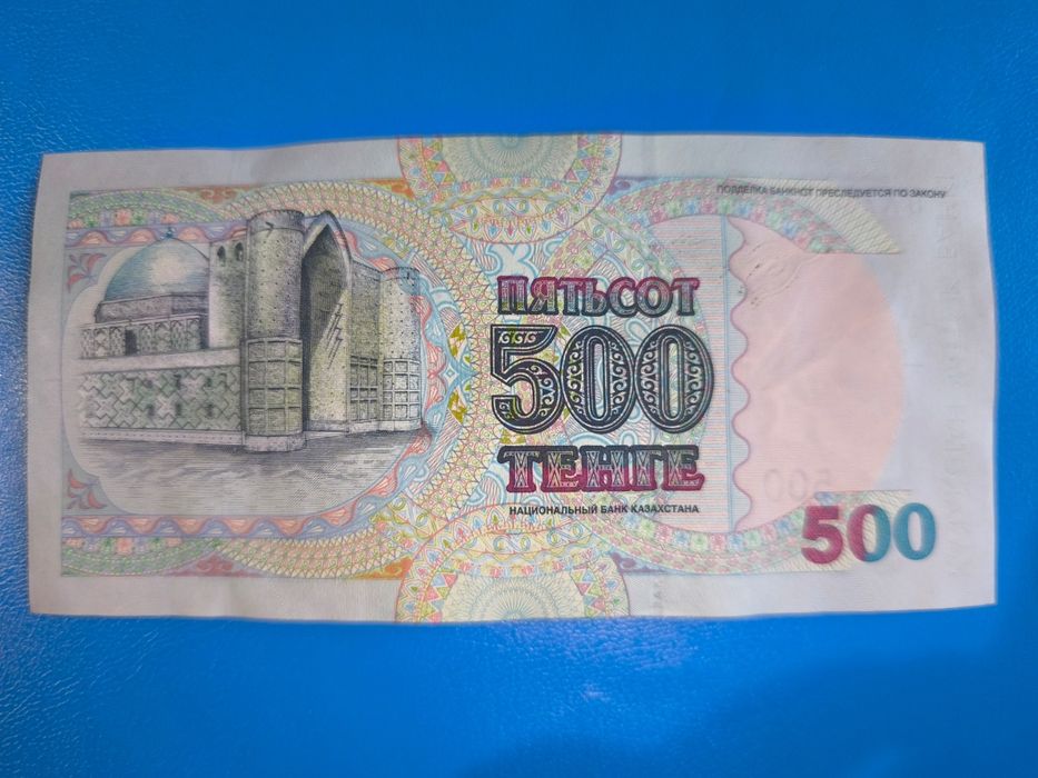 500 тг образец 1999 года