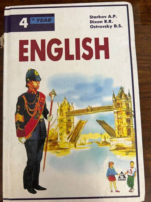 Учебники английского языка 4 штуки